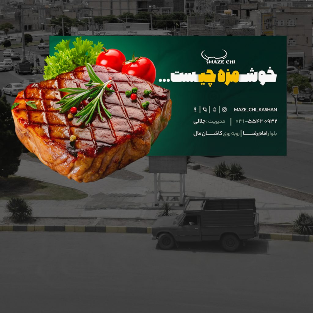 وقتی برند به شهر می‌آید