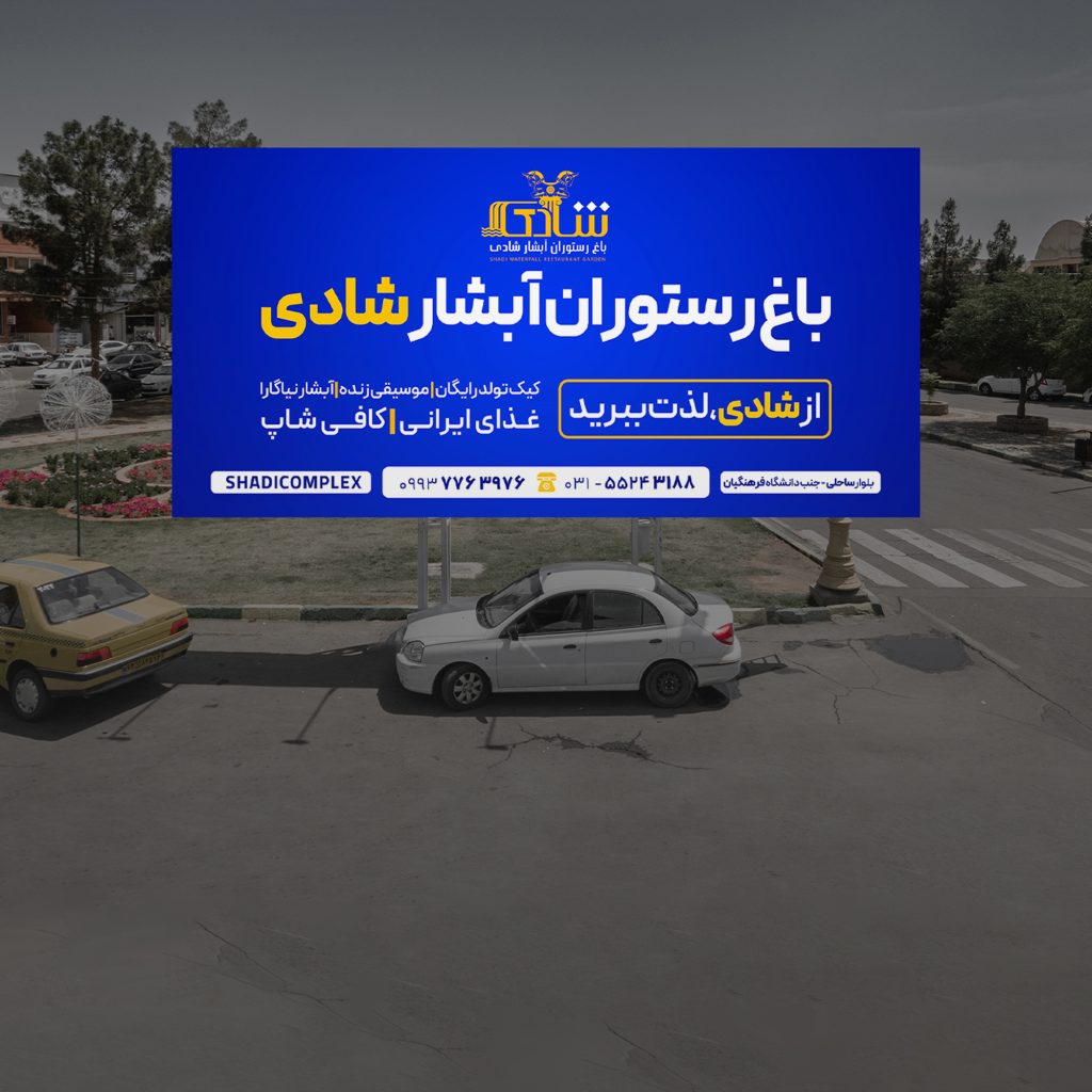 وقتی برند به شهر می‌آید