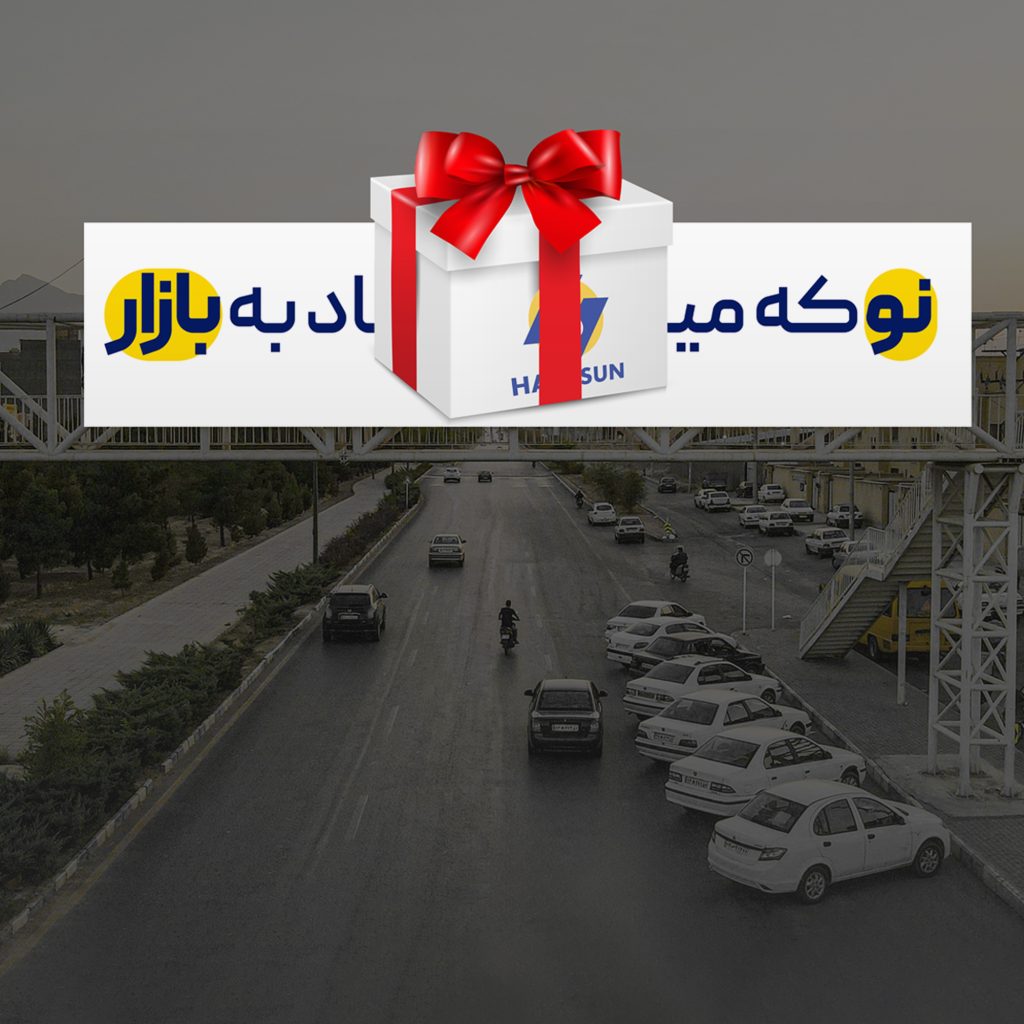 وقتی برند به شهر می‌آید