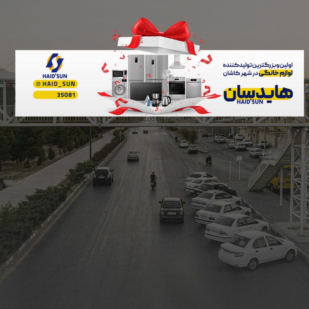 وقتی برند به شهر می‌آید