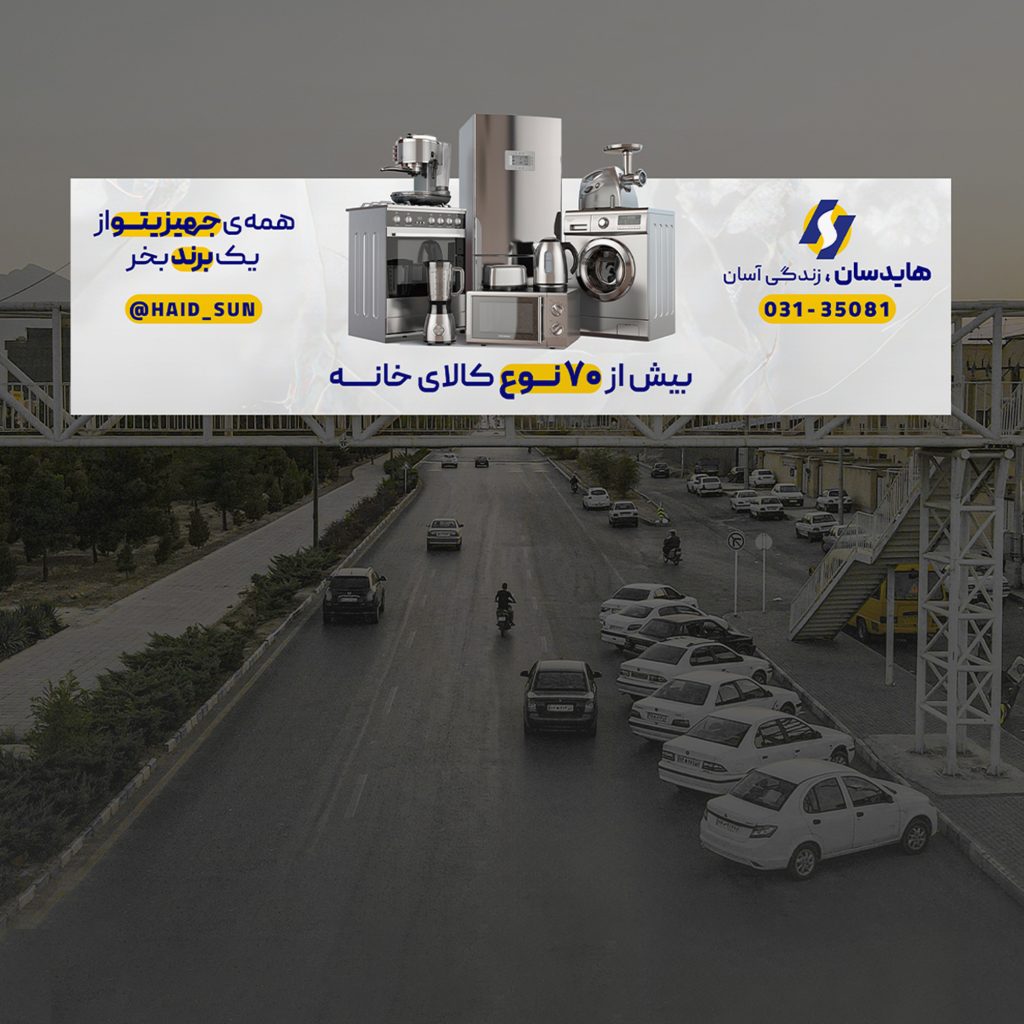 وقتی برند به شهر می‌آید