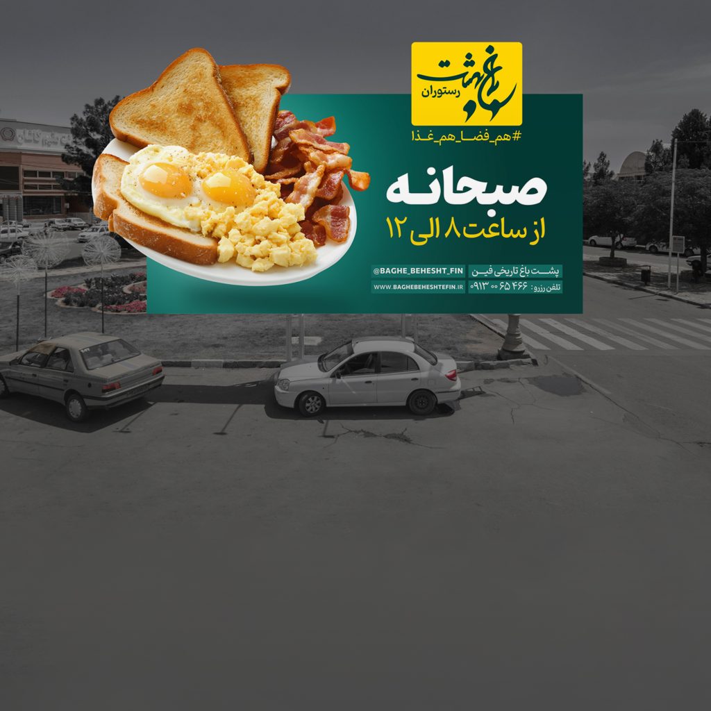وقتی برند به شهر می‌آید