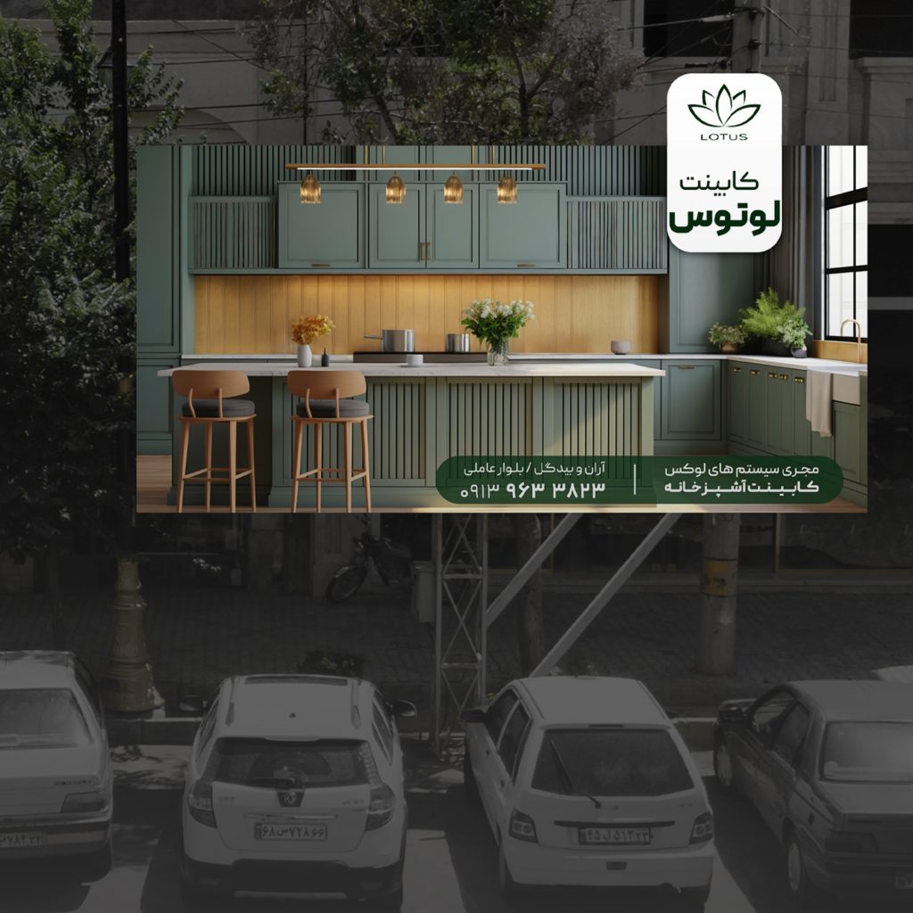 وقتی برند به شهر می‌آید