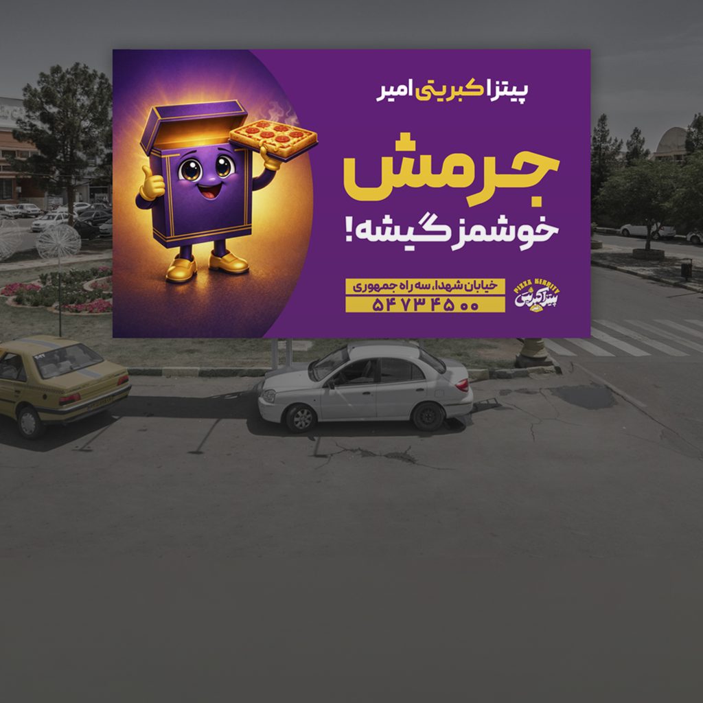 وقتی برند به شهر می‌آید