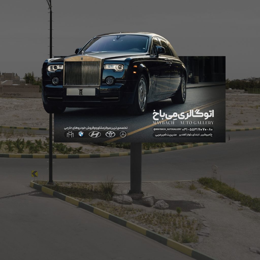 وقتی برند به شهر می‌آید