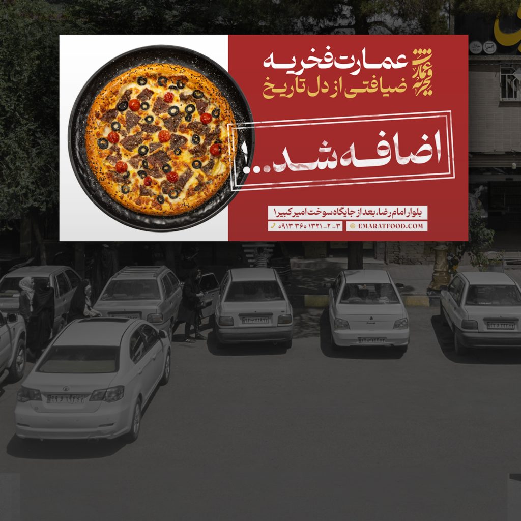 وقتی برند به شهر می‌آید