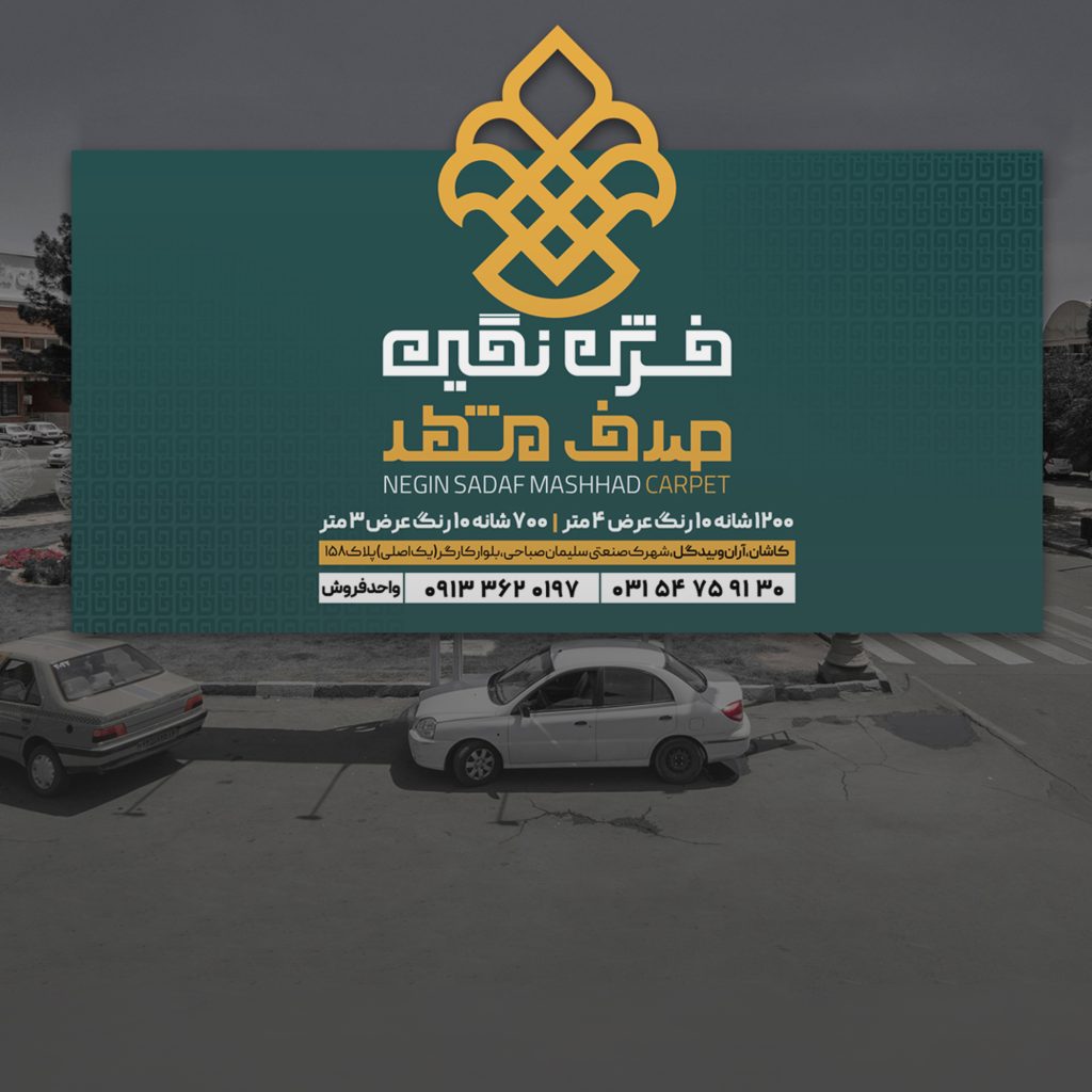 وقتی برند به شهر می‌آید