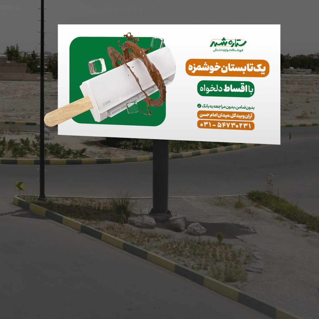 وقتی برند به شهر می‌آید
