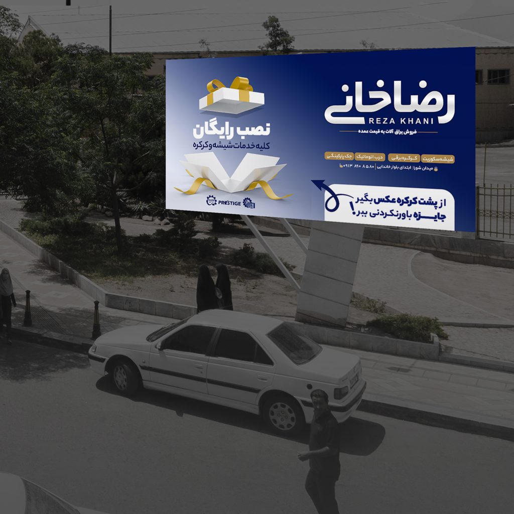 وقتی برند به شهر می‌آید