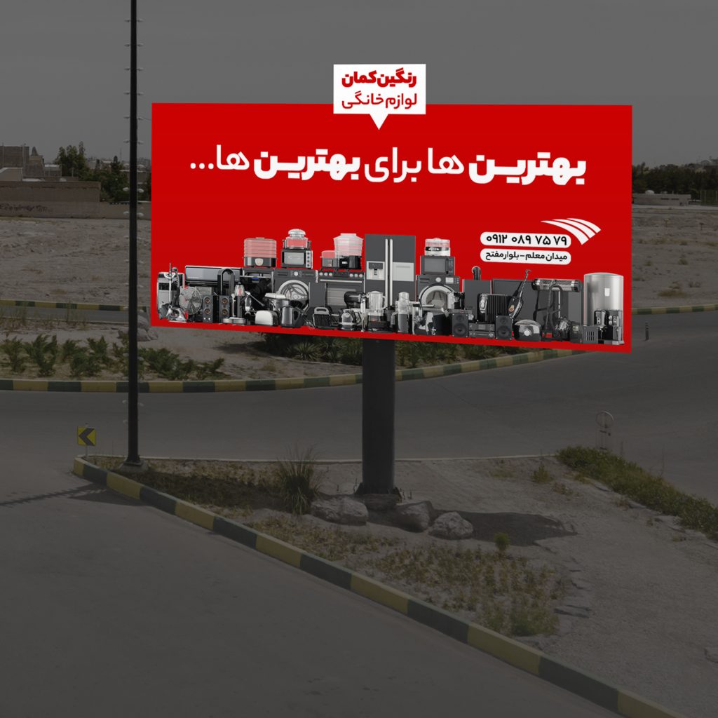 وقتی برند به شهر می‌آید