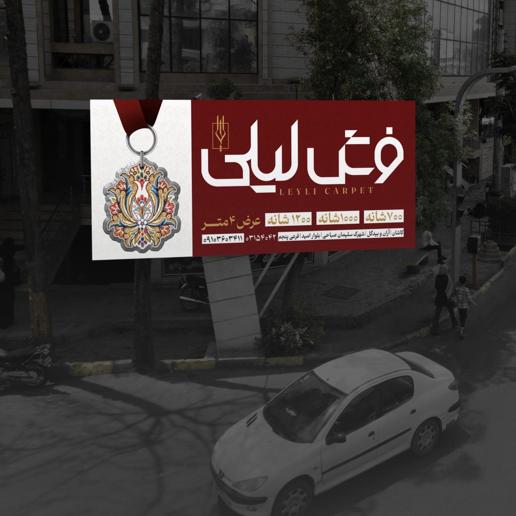وقتی برند به شهر می‌آید