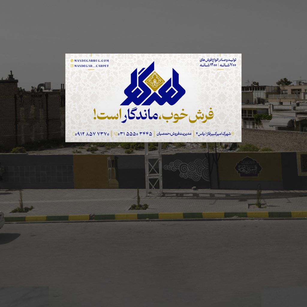 وقتی برند به شهر می‌آید