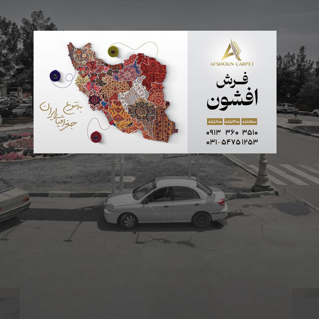 وقتی برند به شهر می‌آید