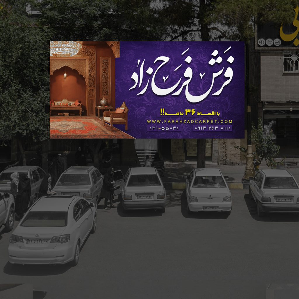 وقتی برند به شهر می‌آید