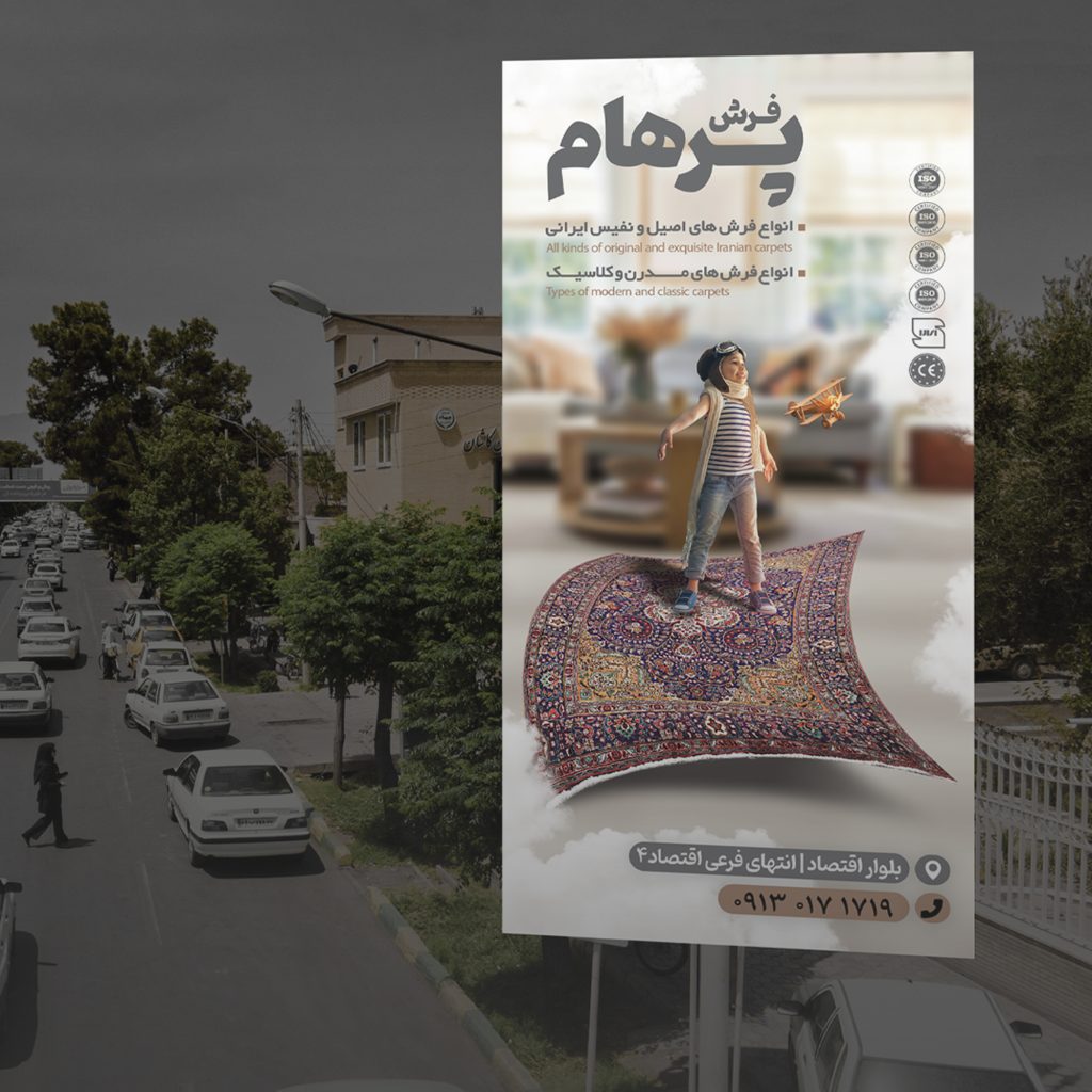 وقتی برند به شهر می‌آید