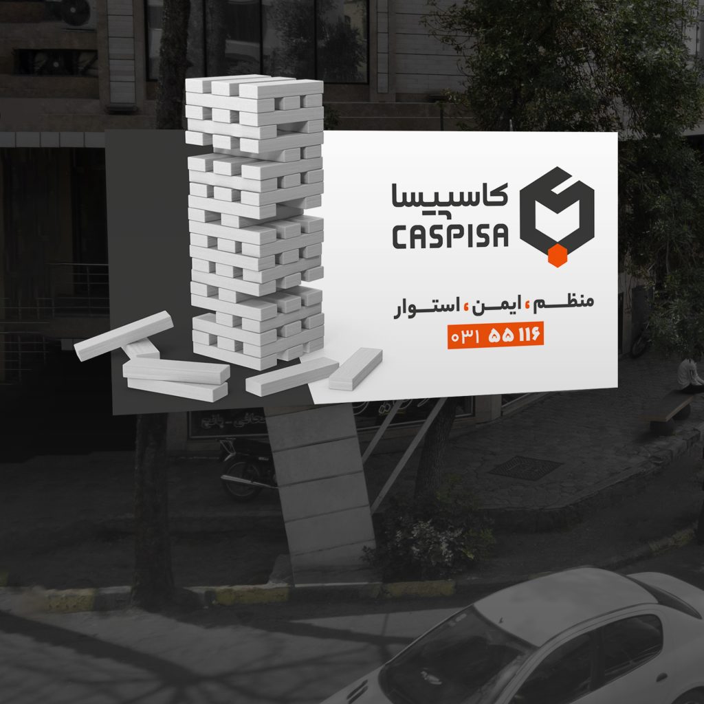وقتی برند به شهر می‌آید