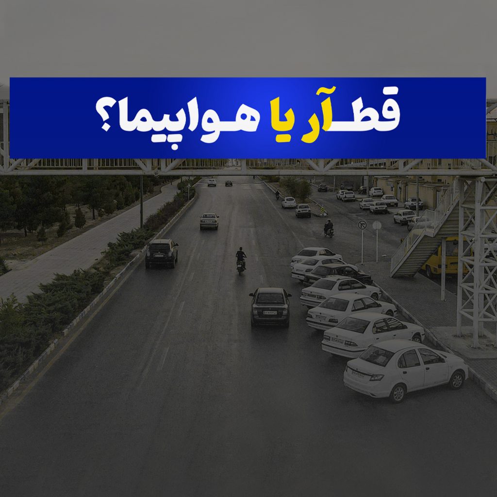 وقتی برند به شهر می‌آید