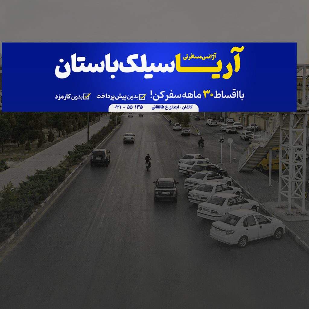 وقتی برند به شهر می‌آید