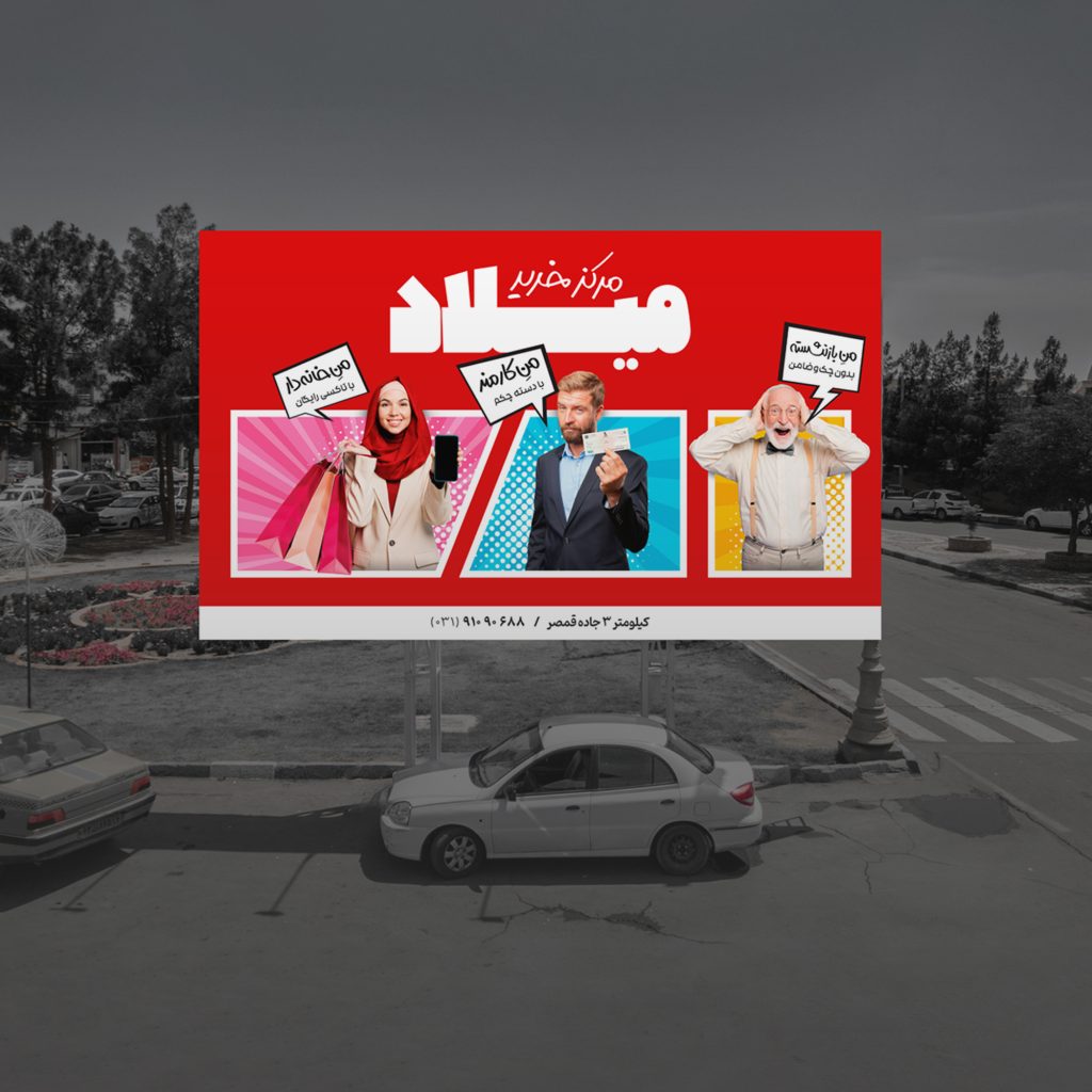 وقتی برند به شهر می‌آید
