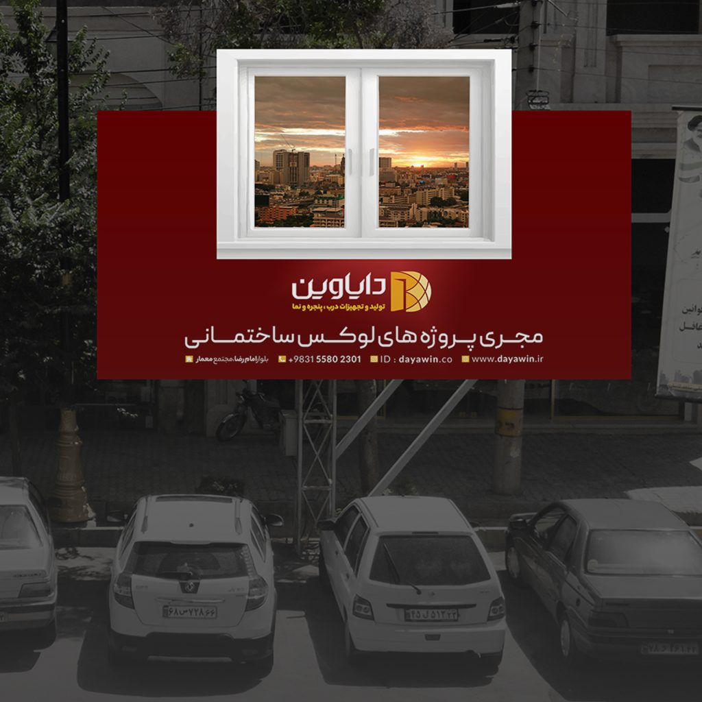 وقتی برند به شهر می‌آید