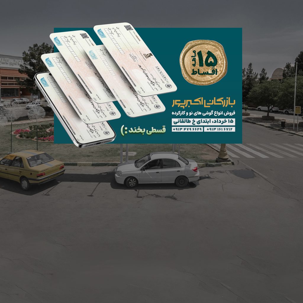 وقتی برند به شهر می‌آید