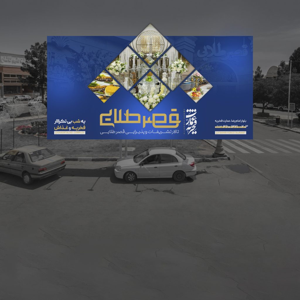 وقتی برند به شهر می‌آید
