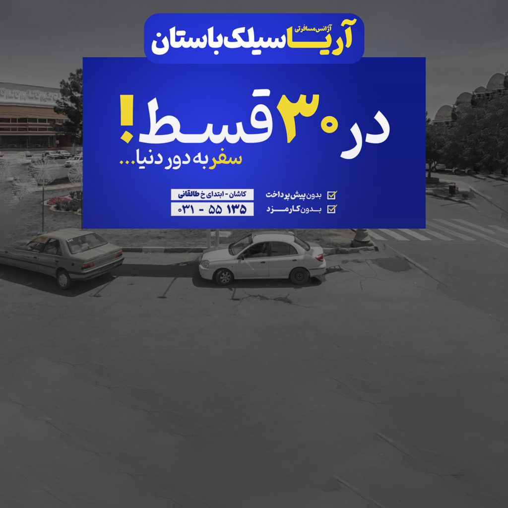 وقتی برند به شهر می‌آید