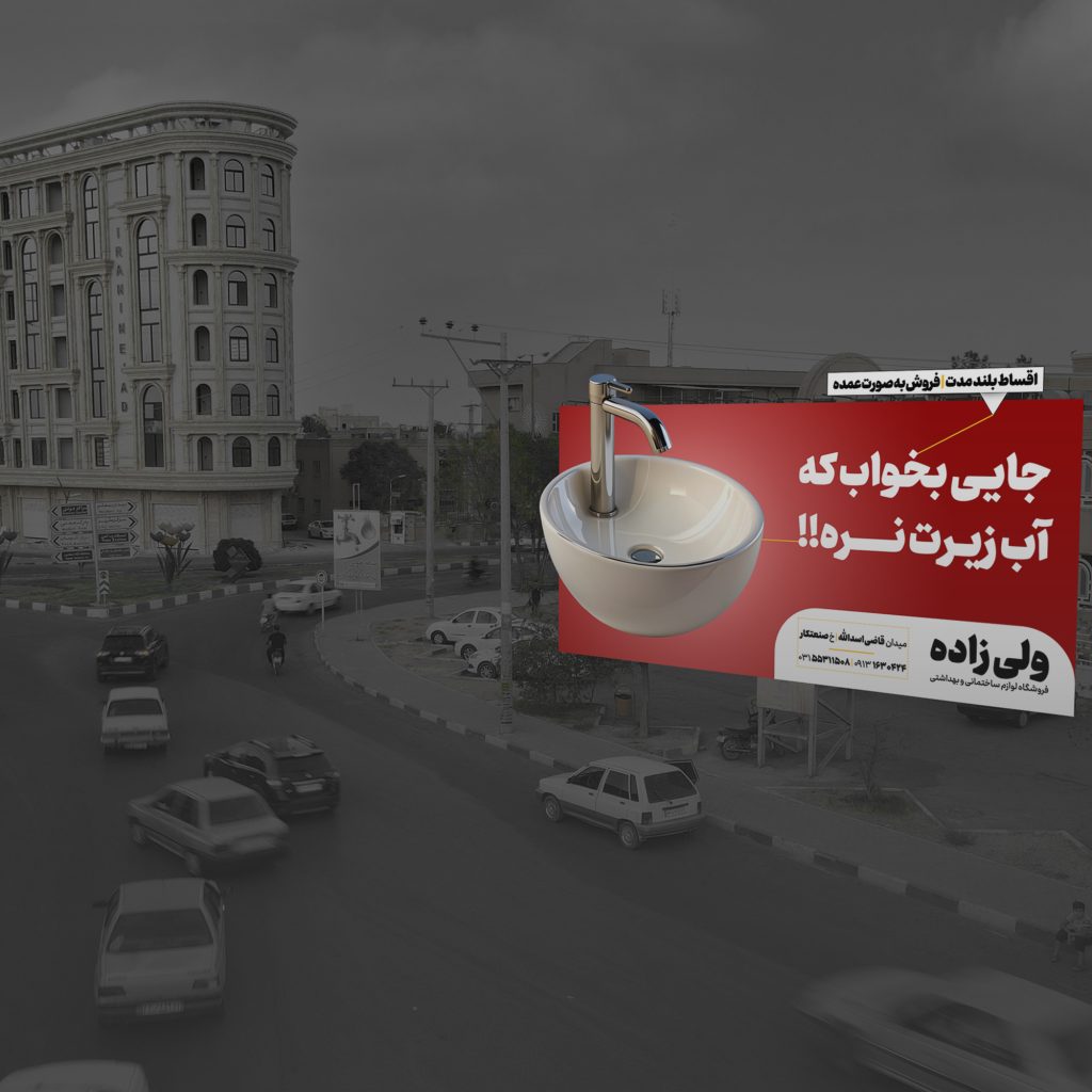 وقتی برند به شهر می‌آید