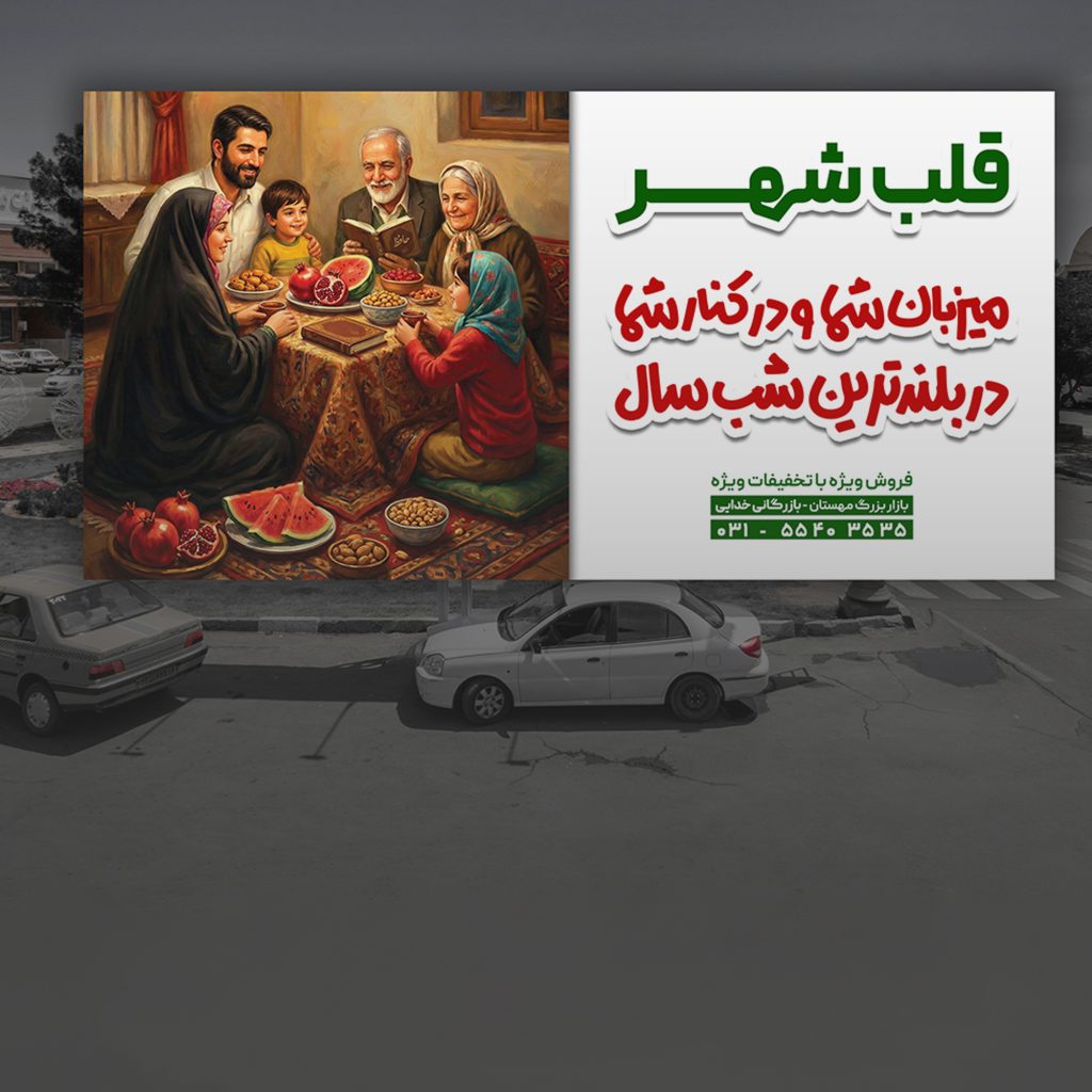 وقتی برند به شهر می‌آید