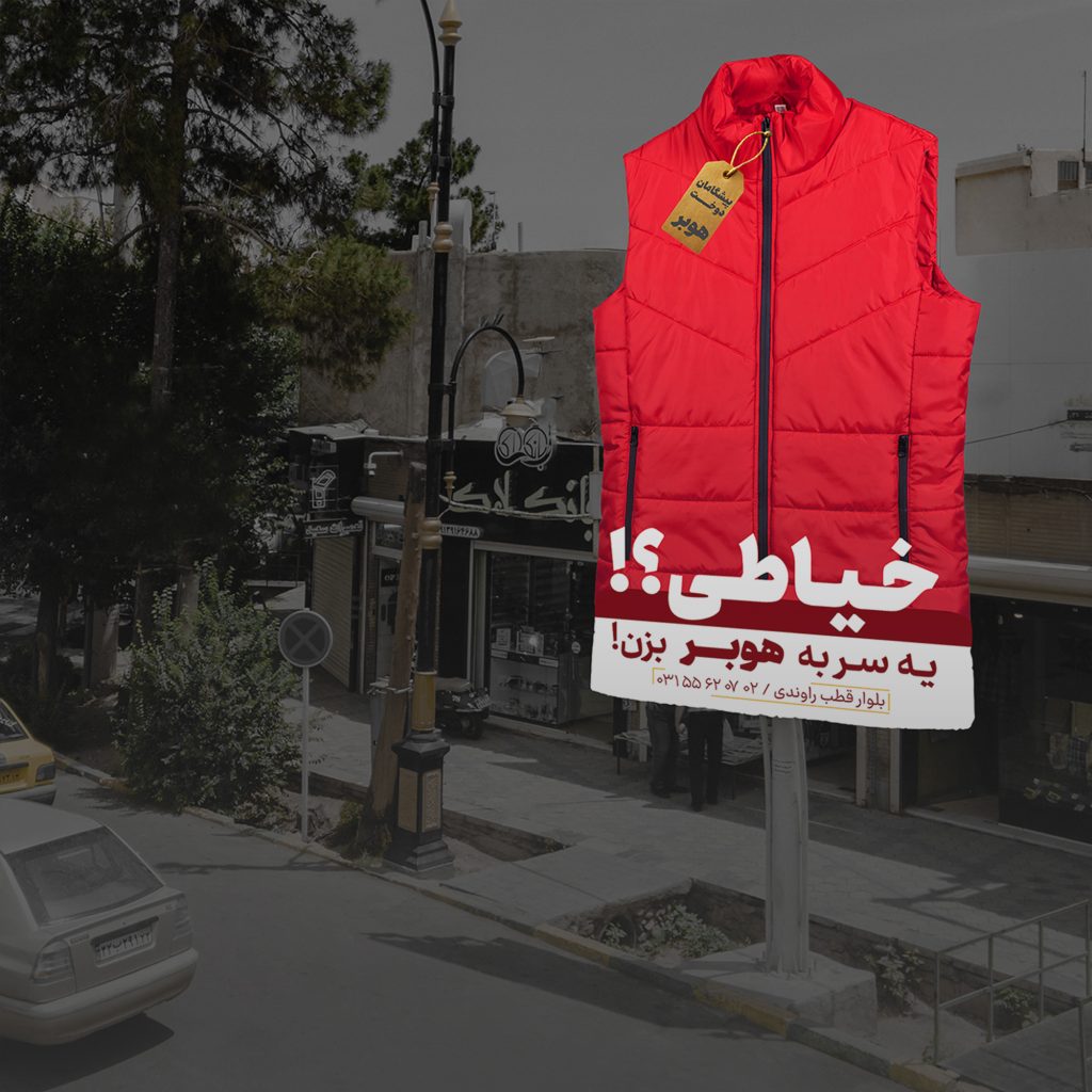 وقتی برند به شهر می‌آید