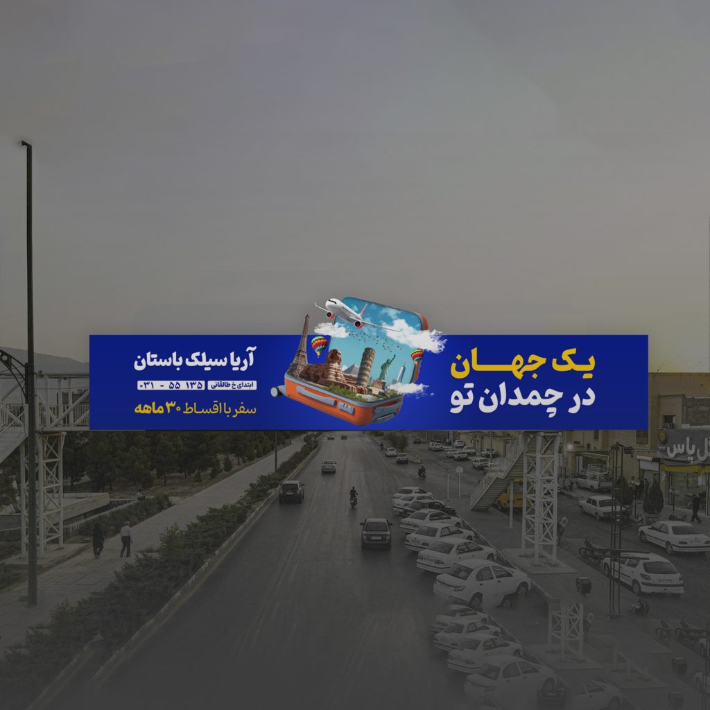 وقتی برند به شهر می‌آید
