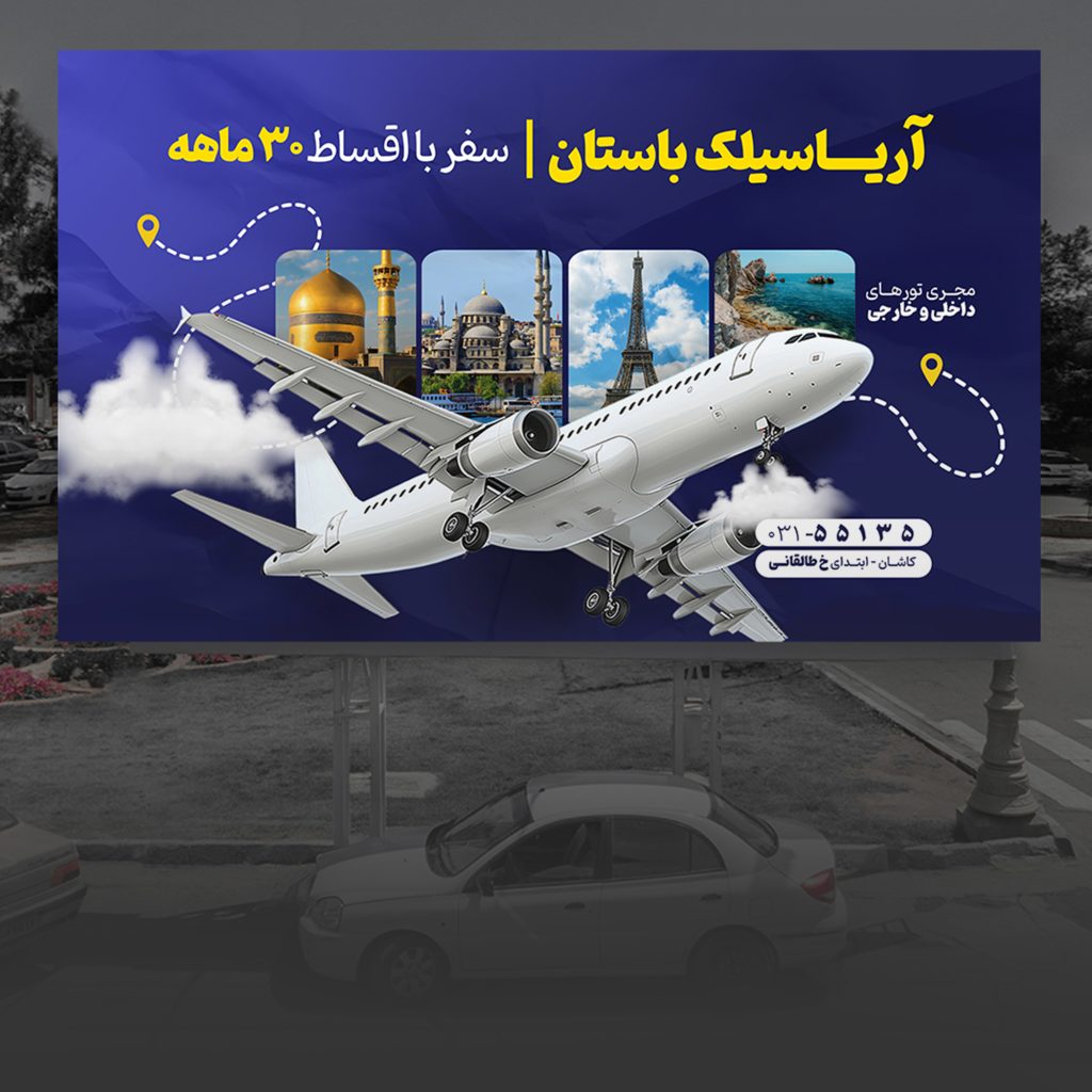 وقتی برند به شهر می‌آید