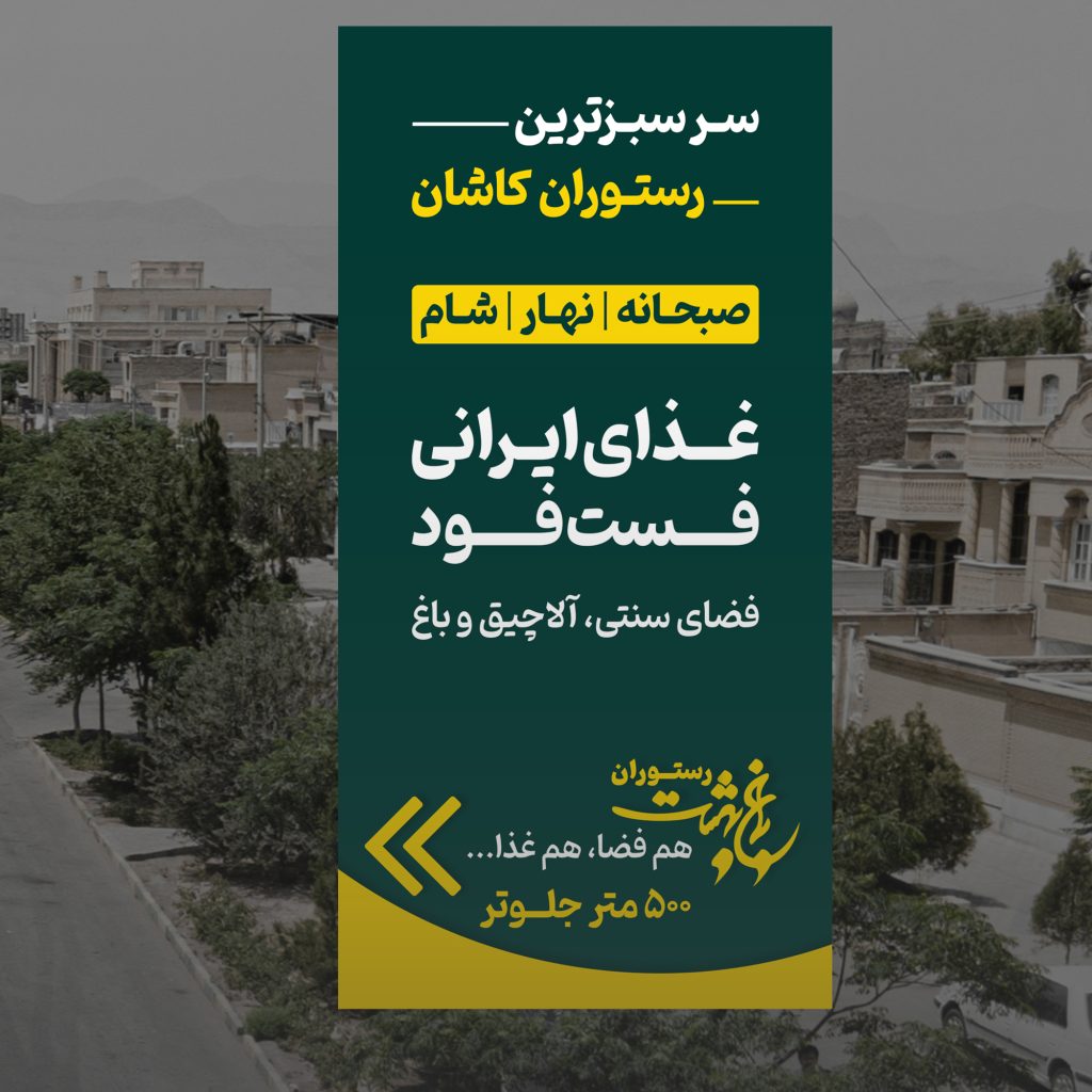 وقتی برند به شهر می‌آید