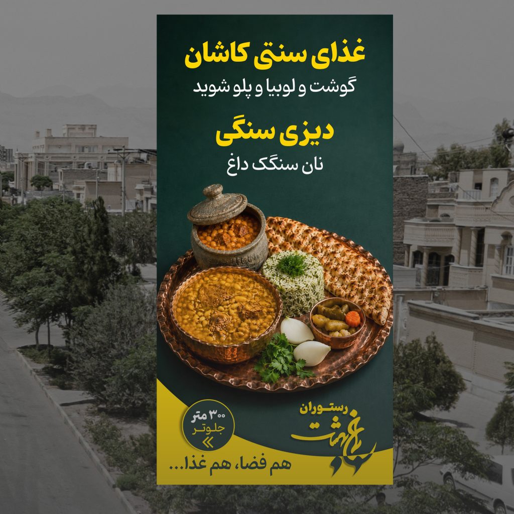 وقتی برند به شهر می‌آید