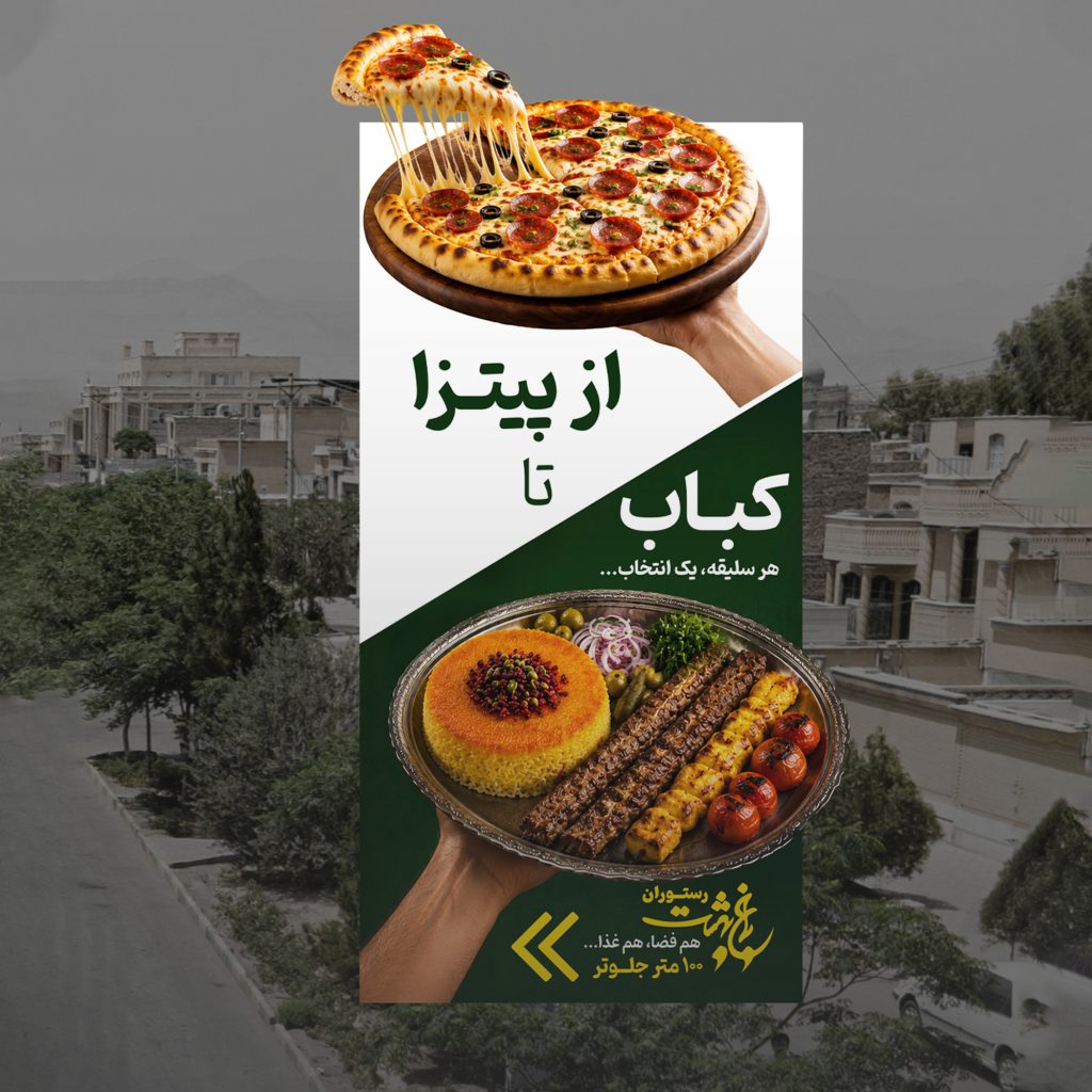 وقتی برند به شهر می‌آید