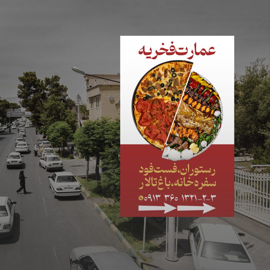 وقتی برند به شهر می‌آید