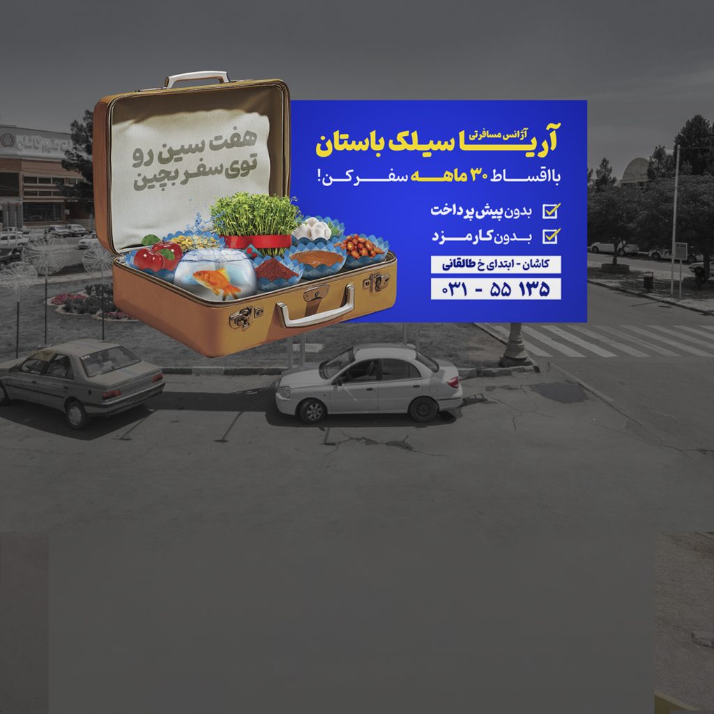 وقتی برند به شهر می‌آید