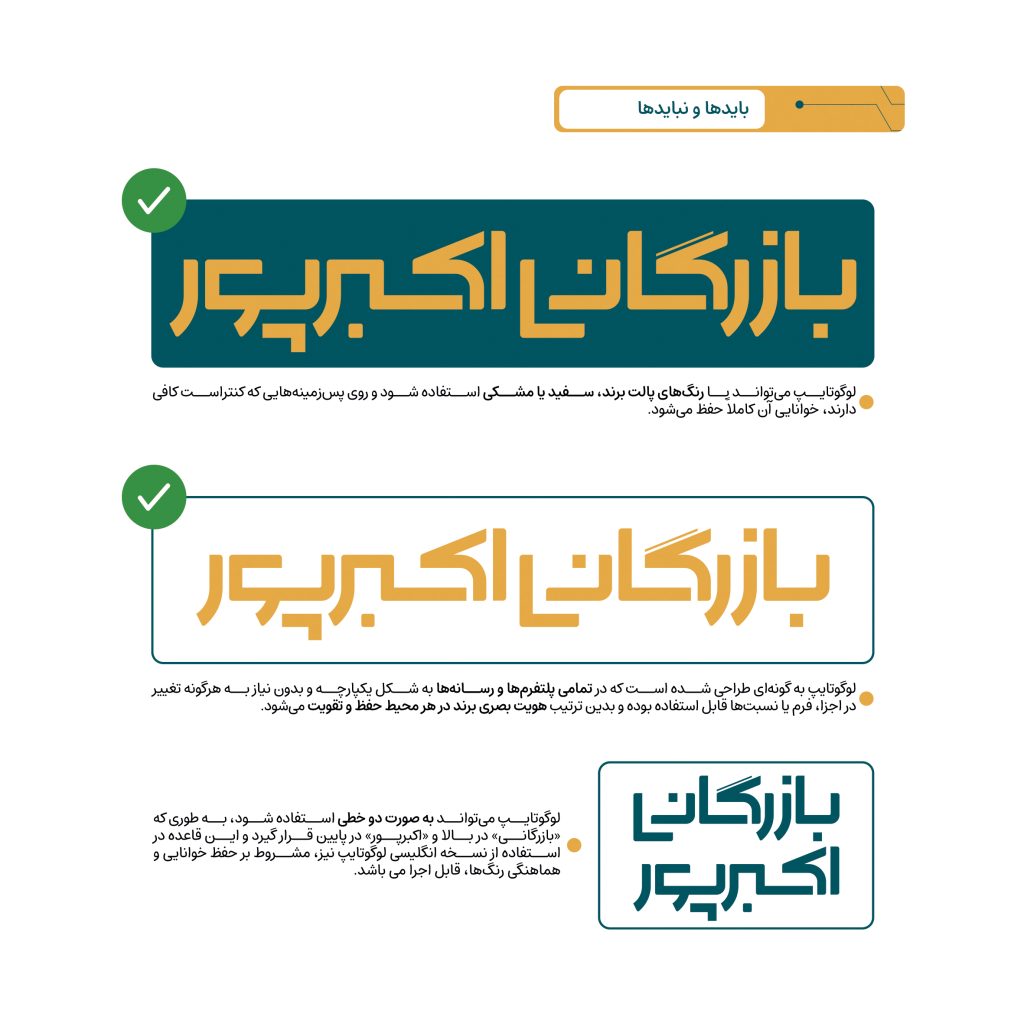 بازرگانی اکبرپور
