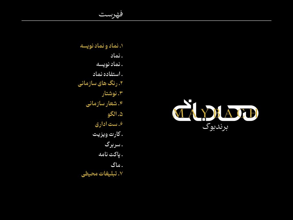 اتوگالری میباخ
