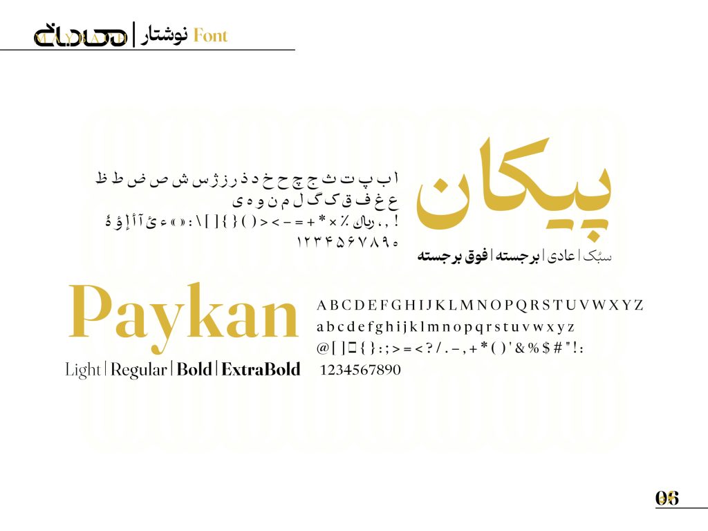 اتوگالری میباخ