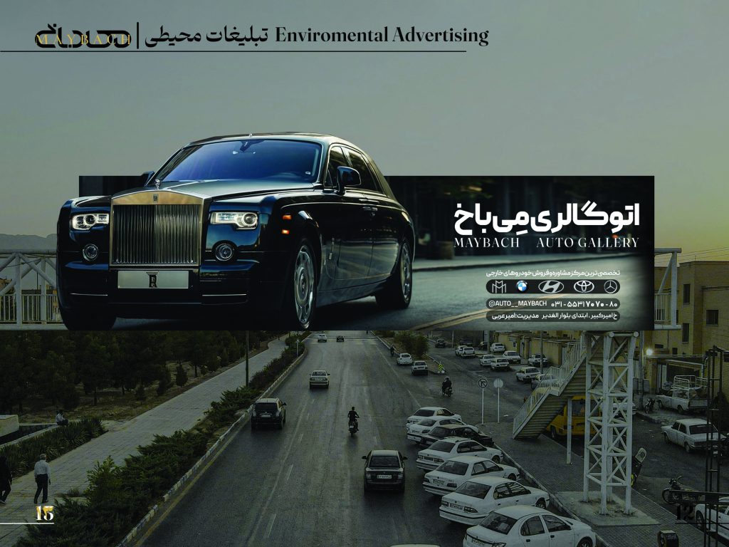اتوگالری میباخ